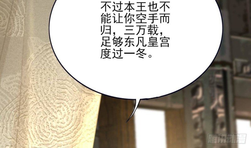 第145话 美人鹿丹登场