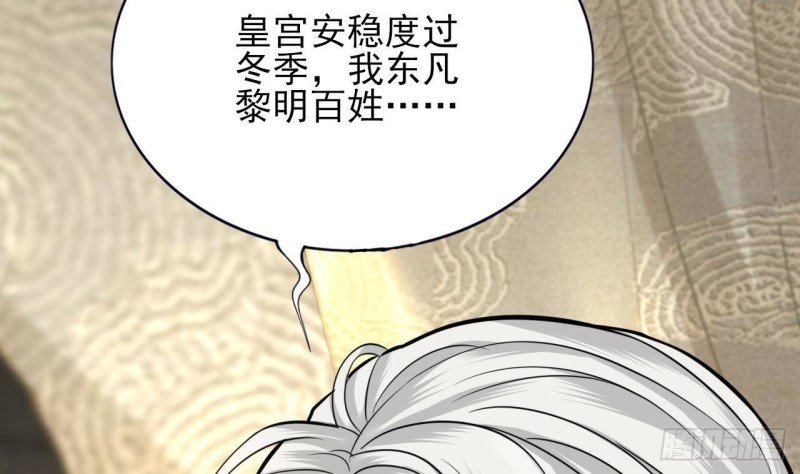 第145话 美人鹿丹登场