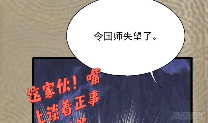 第145话 美人鹿丹登场