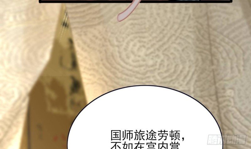 第145话 美人鹿丹登场