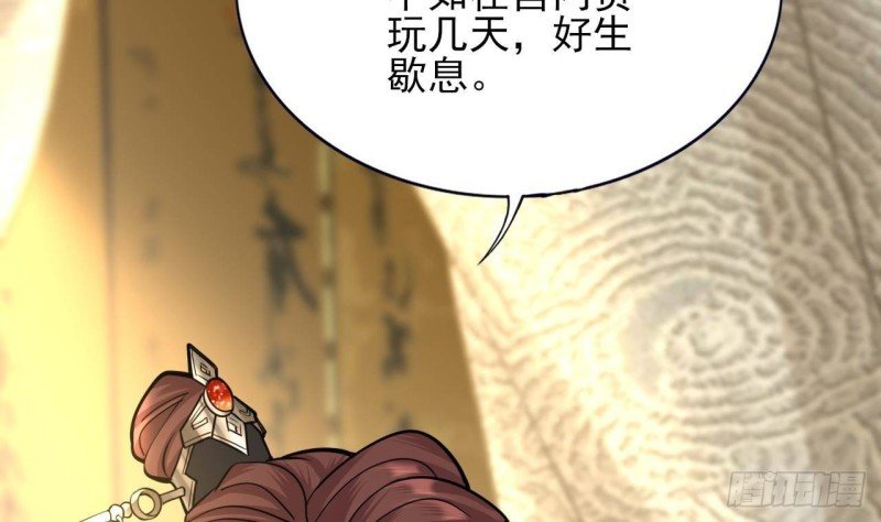 第145话 美人鹿丹登场