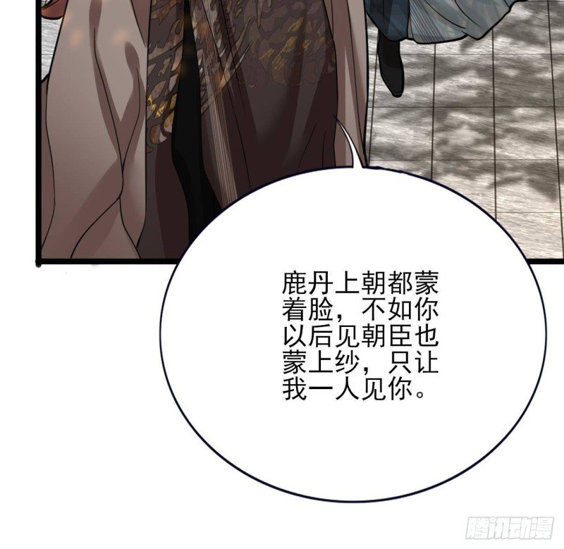 第145话 美人鹿丹登场