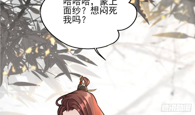 第145话 美人鹿丹登场