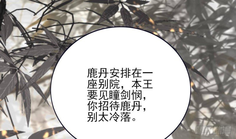 第145话 美人鹿丹登场