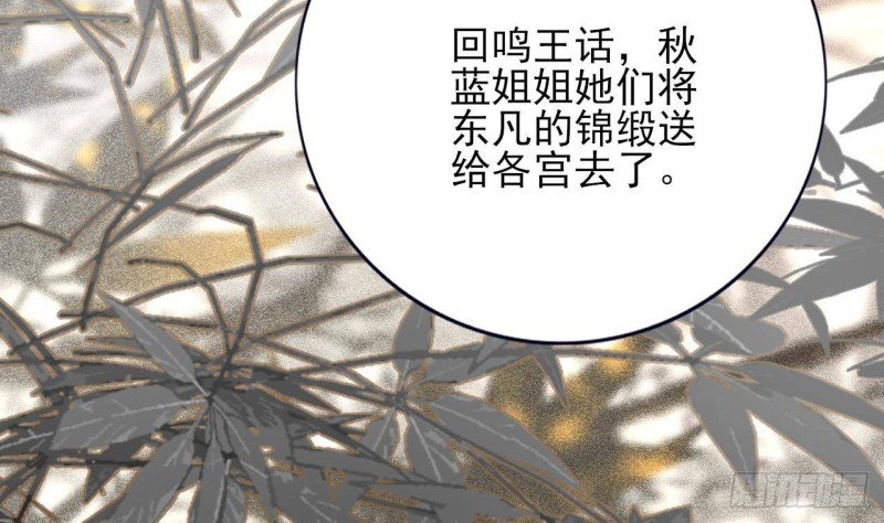 第145话 美人鹿丹登场