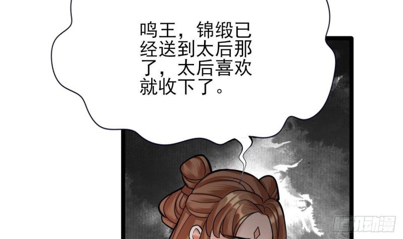 第145话 美人鹿丹登场