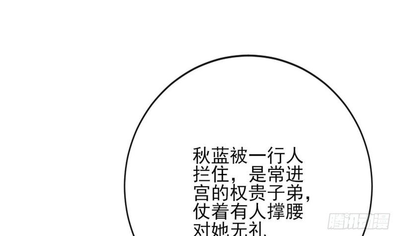 第145话 美人鹿丹登场