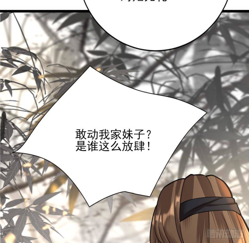 第145话 美人鹿丹登场