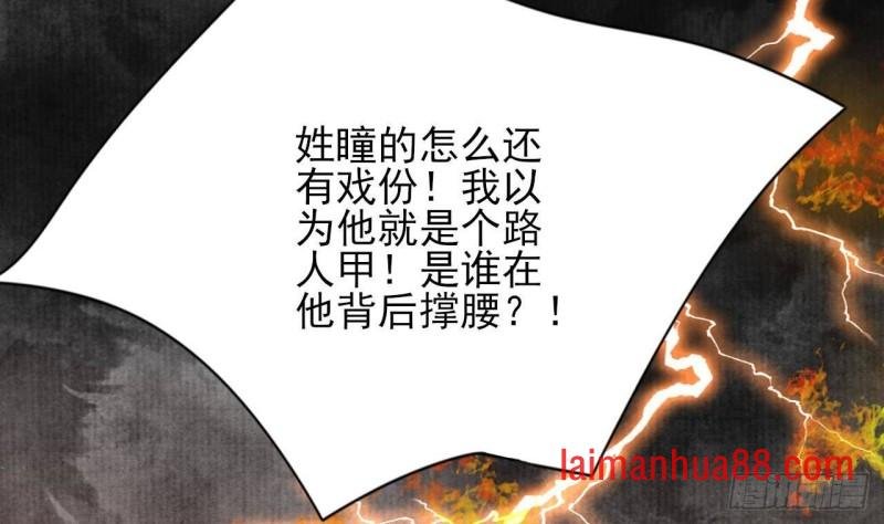 第146话 被囚禁的美人