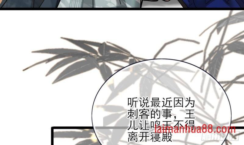 第146话 被囚禁的美人