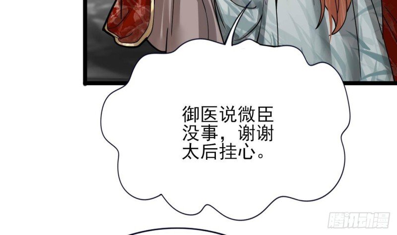 第146话 被囚禁的美人
