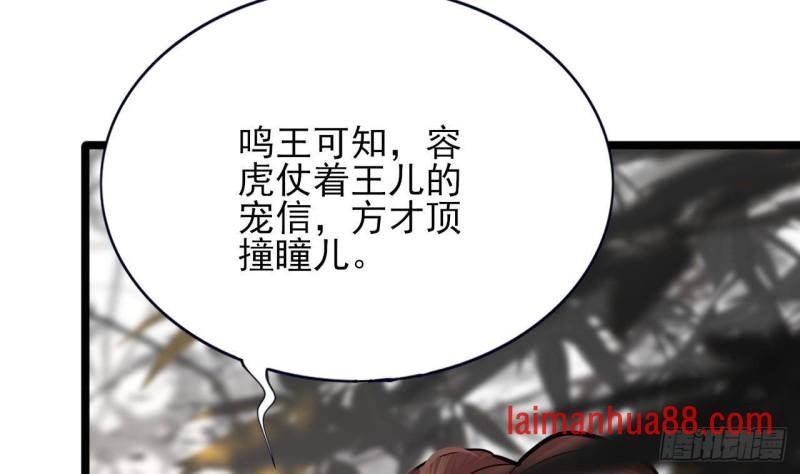 第146话 被囚禁的美人