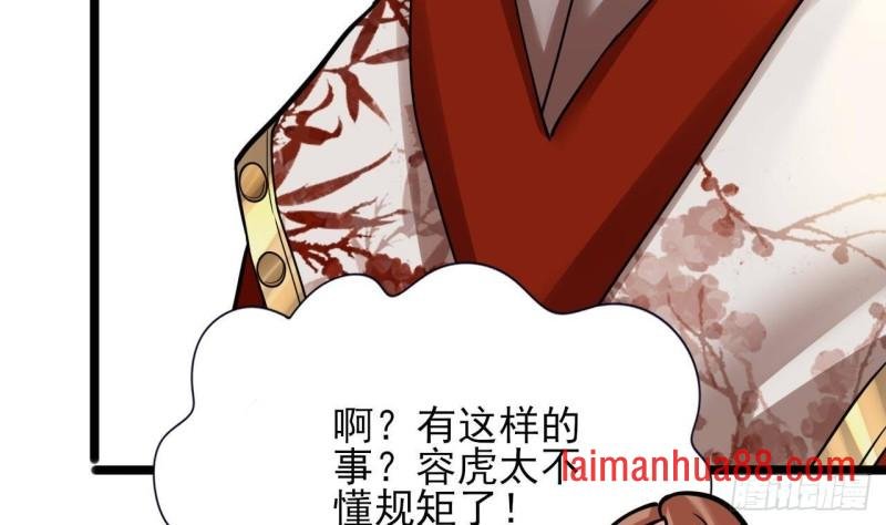 第146话 被囚禁的美人