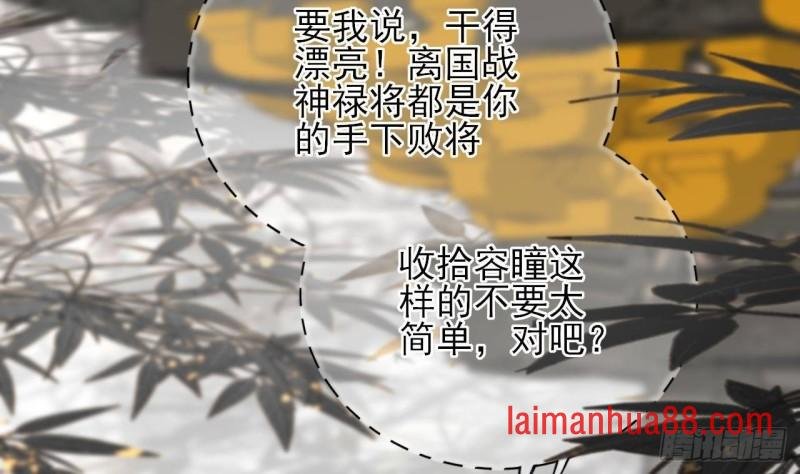 第146话 被囚禁的美人