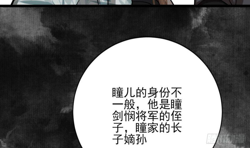 第146话 被囚禁的美人