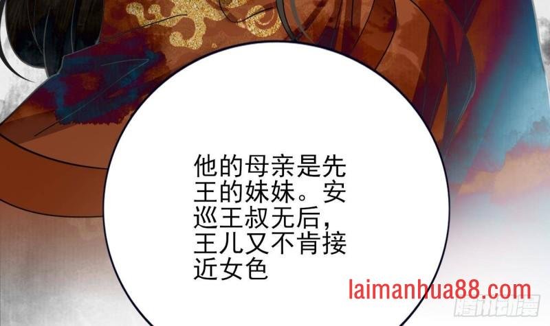 第146话 被囚禁的美人