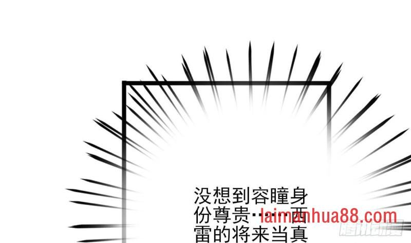 第146话 被囚禁的美人