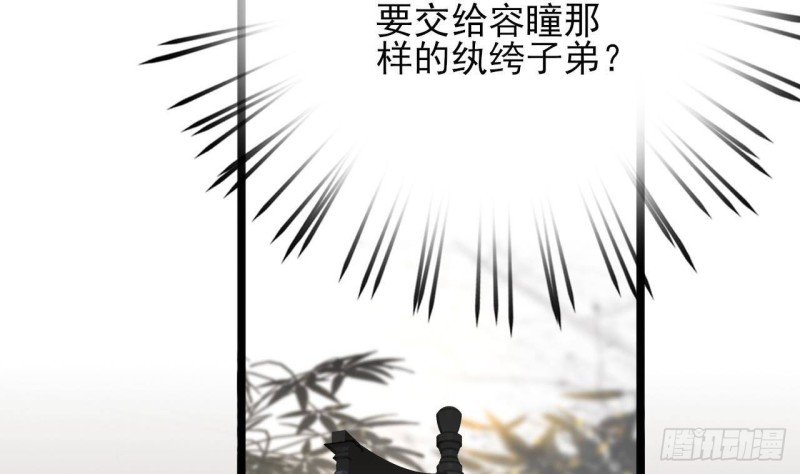 第146话 被囚禁的美人