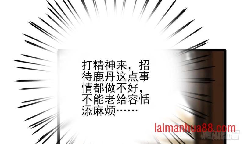 第146话 被囚禁的美人