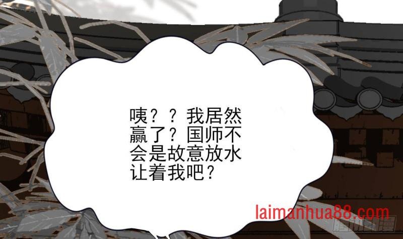 第146话 被囚禁的美人