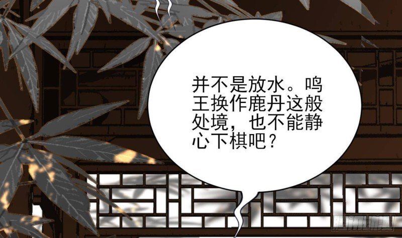 第146话 被囚禁的美人