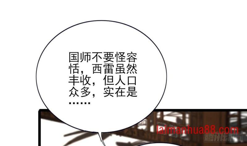 第146话 被囚禁的美人
