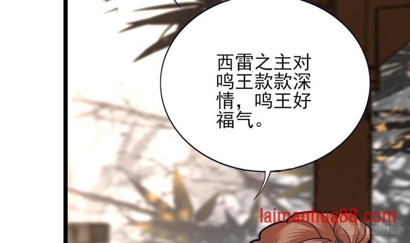 第146话 被囚禁的美人