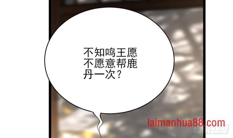 第146话 被囚禁的美人