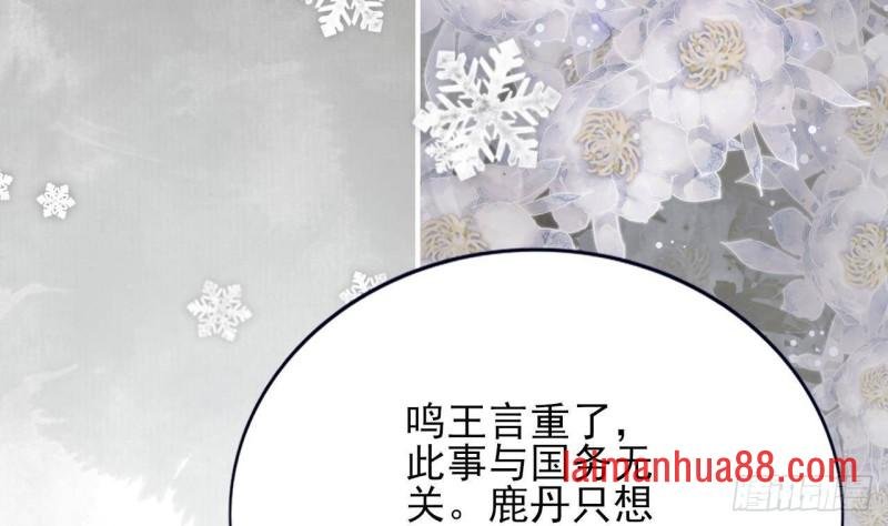第146话 被囚禁的美人