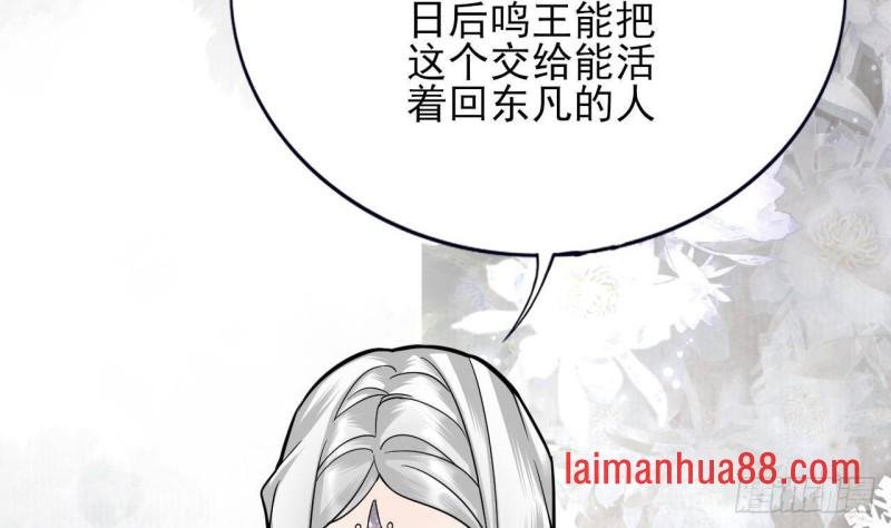 第146话 被囚禁的美人