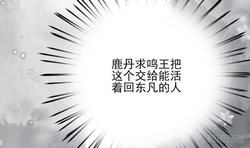 第147话 我怕你后悔