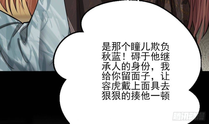 第147话 我怕你后悔