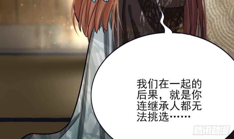 第147话 我怕你后悔