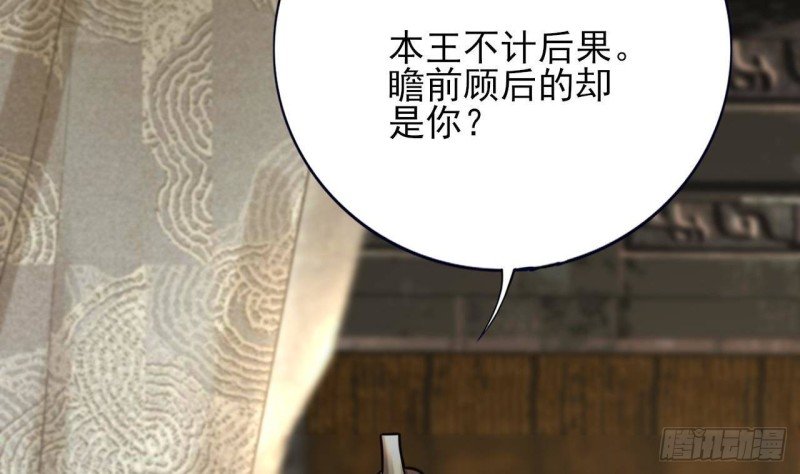 第147话 我怕你后悔