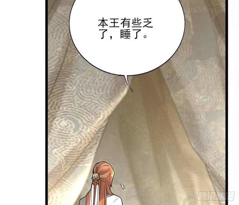 第147话 我怕你后悔