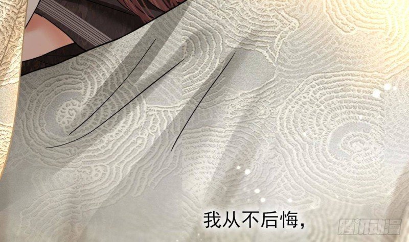 第147话 我怕你后悔