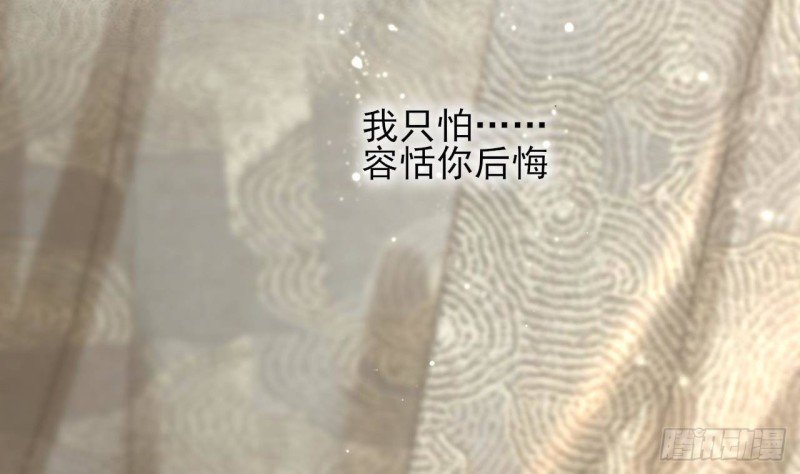 第147话 我怕你后悔