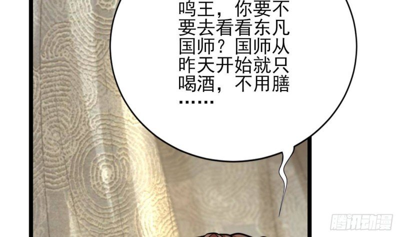 第147话 我怕你后悔