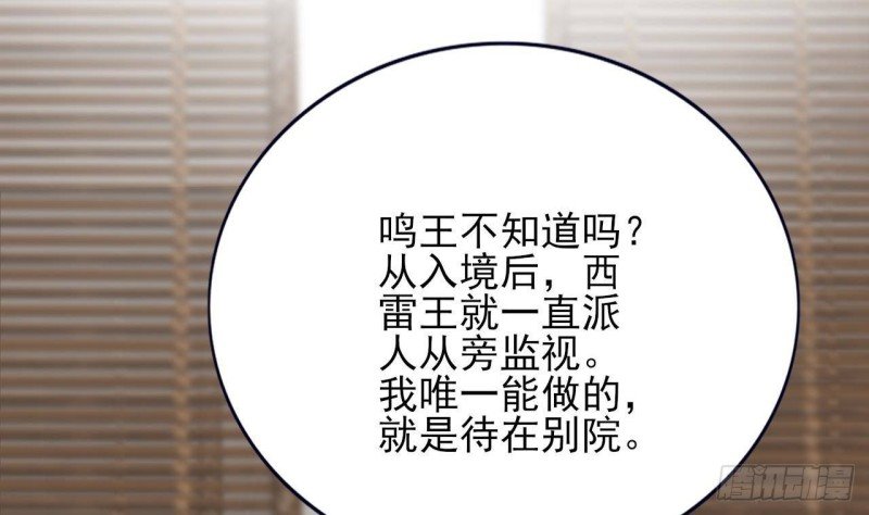 第147话 我怕你后悔
