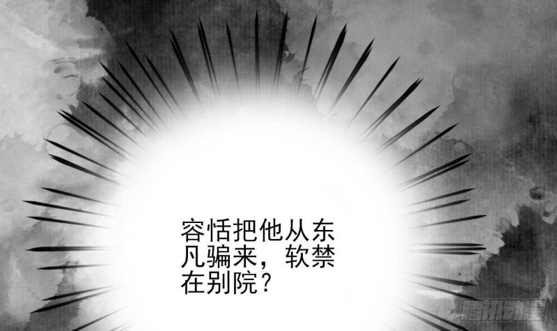 第147话 我怕你后悔