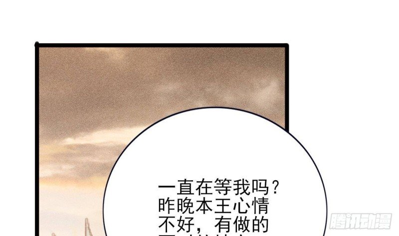 第147话 我怕你后悔