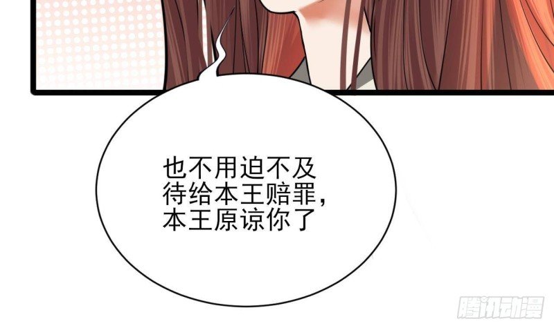 第147话 我怕你后悔