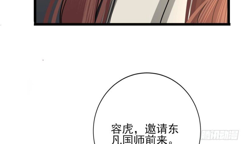 第147话 我怕你后悔
