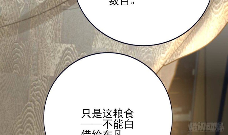 第148话 我永远是你的凤鸣