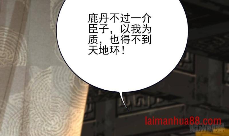 第148话 我永远是你的凤鸣