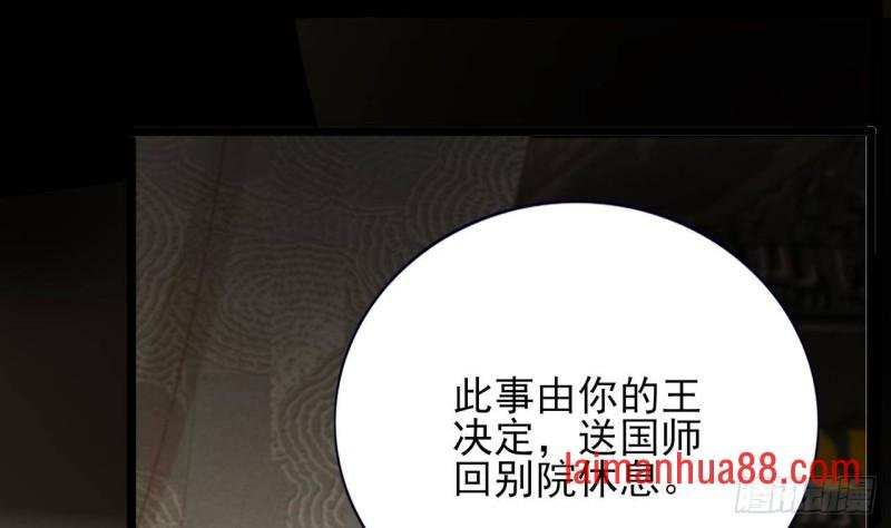 第148话 我永远是你的凤鸣