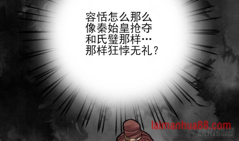 第148话 我永远是你的凤鸣