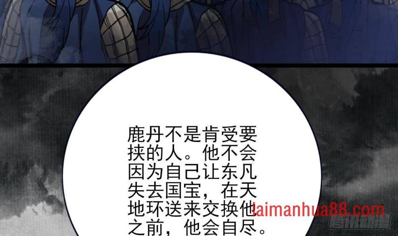 第148话 我永远是你的凤鸣