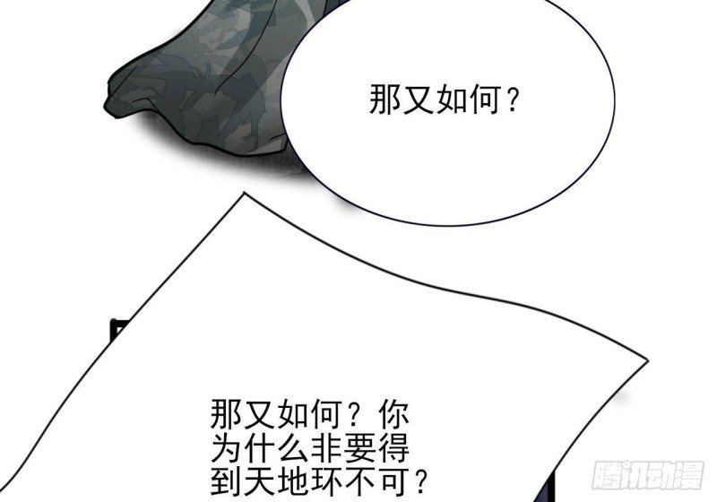 第148话 我永远是你的凤鸣