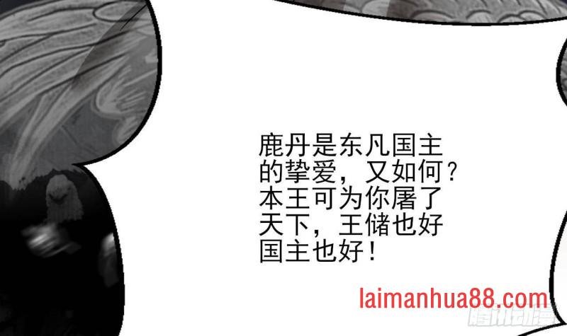 第148话 我永远是你的凤鸣